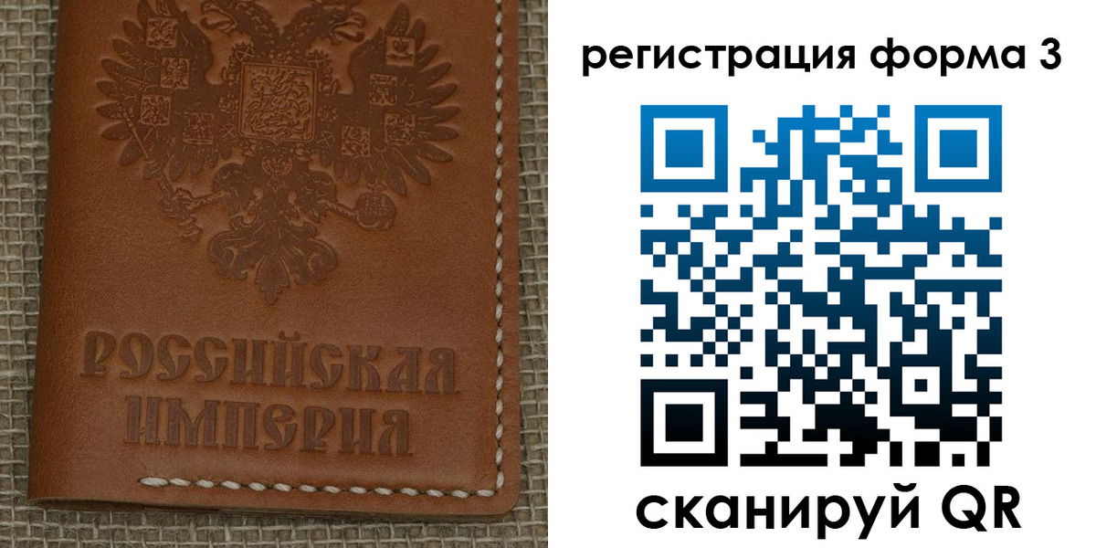 прописка для работы в Ейске