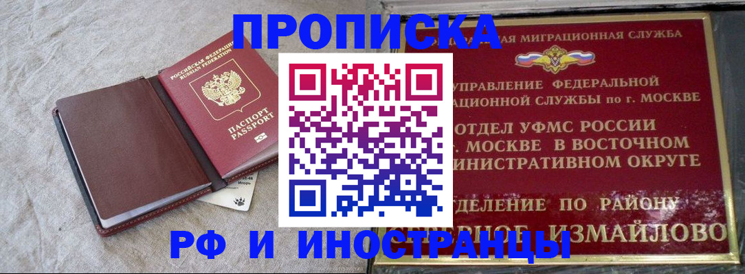 регистрация для дет. сада в Ейске